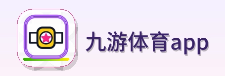 九游体育app Logo